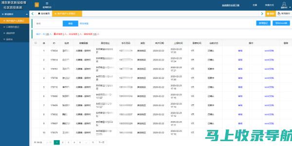 社工数据查询入口详解：如何快速获取所需信息